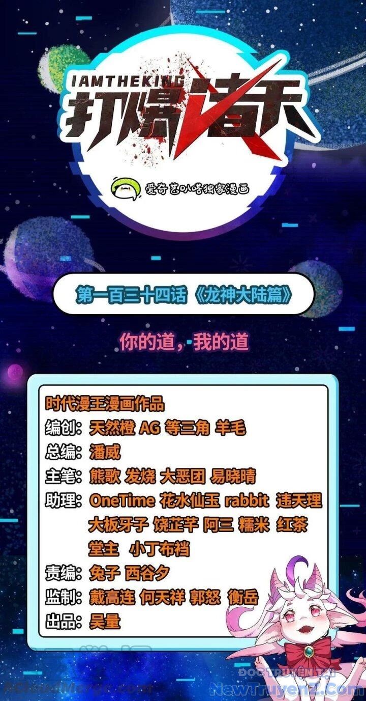 Đánh Bại Chư Thiên: Chapter 134