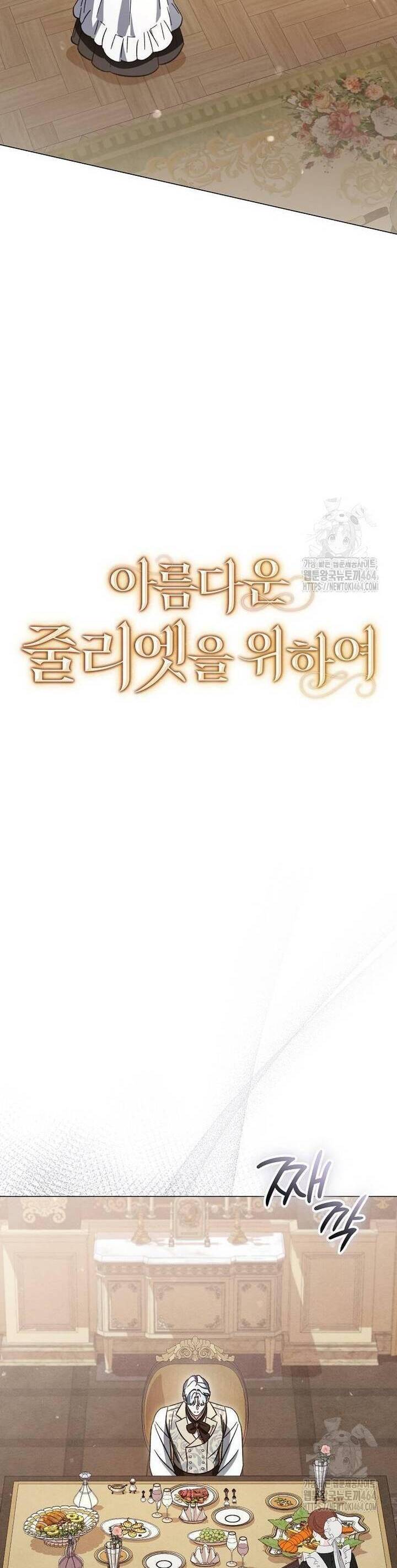 Dành Cho Nàng Juliet Xinh Đẹp: Chapter 19