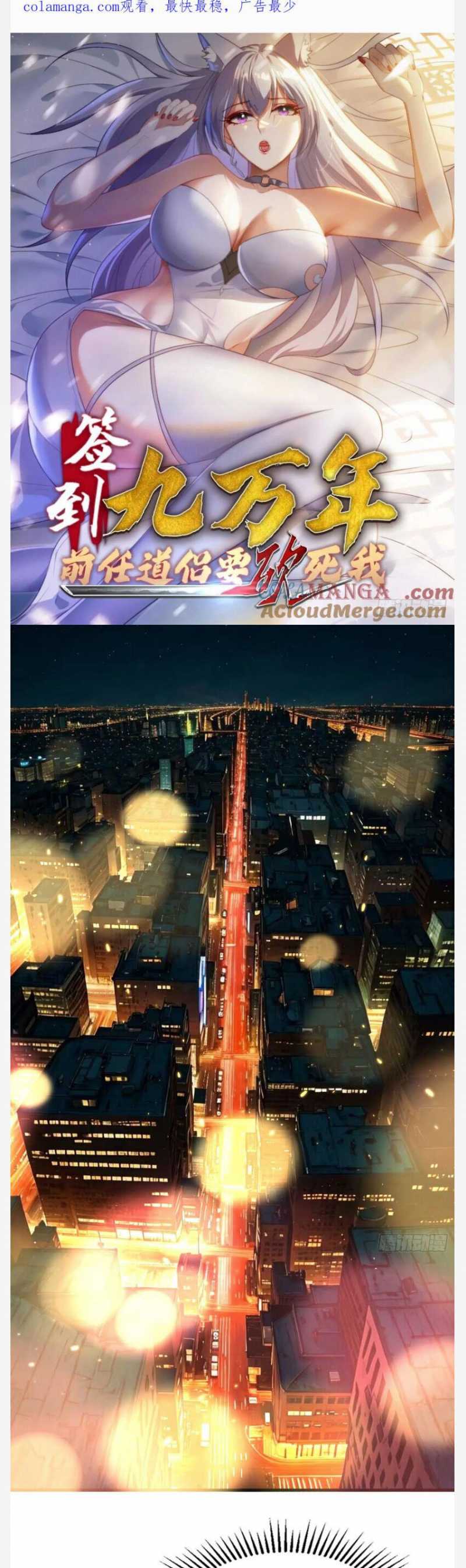 Đánh Dấu Chín Vạn Năm, Tiền Nhiệm Đạo Lữ Muốn Chém Chết Ta: Chapter 1