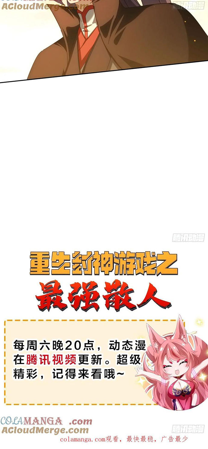 Đánh Dấu Chín Vạn Năm, Tiền Nhiệm Đạo Lữ Muốn Chém Chết Ta: Chapter 121