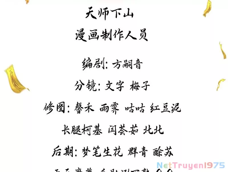 Đạo hữu nhường một chút: Ta đây tới đô thị chém quỷ thần: Chapter 3