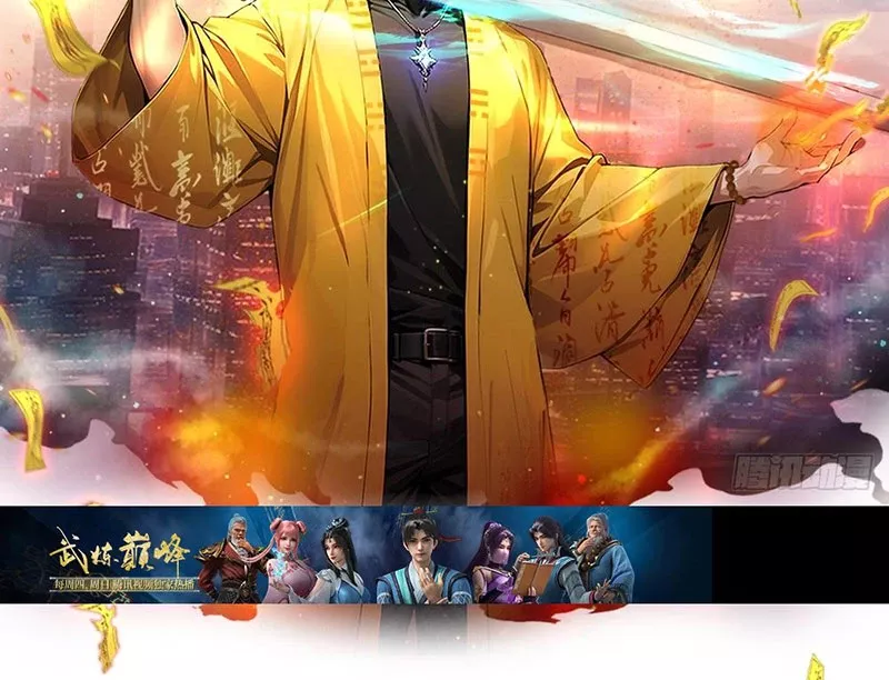 Đạo hữu nhường một chút: Ta đây tới đô thị chém quỷ thần: Chapter 4