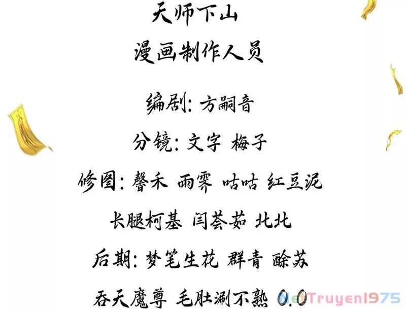 Đạo hữu nhường một chút: Ta đây tới đô thị chém quỷ thần: Chapter 4