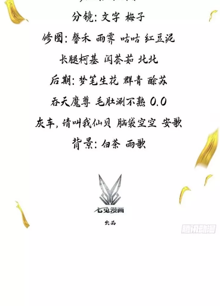 Đạo hữu nhường một chút: Ta đây tới đô thị chém quỷ thần: Chapter 56