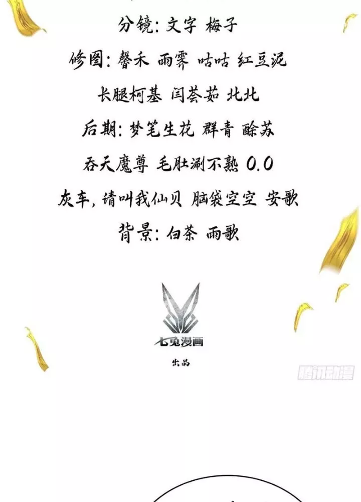 Đạo hữu nhường một chút: Ta đây tới đô thị chém quỷ thần: Chapter 58