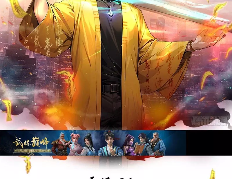 Đạo hữu nhường một chút: Ta đây tới đô thị chém quỷ thần: Chapter 6