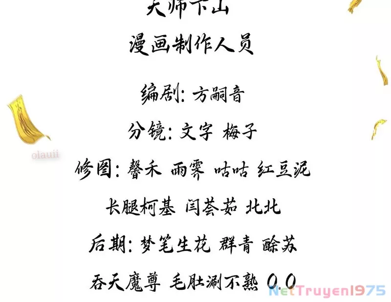 Đạo hữu nhường một chút: Ta đây tới đô thị chém quỷ thần: Chapter 6