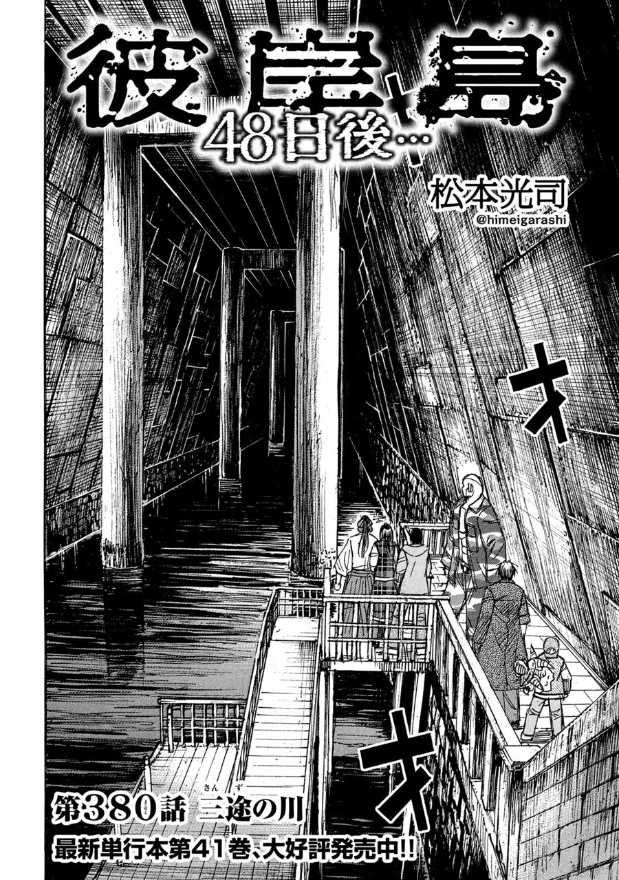 Đảo Ma Cà Rồng Phần 3: Chapter 879