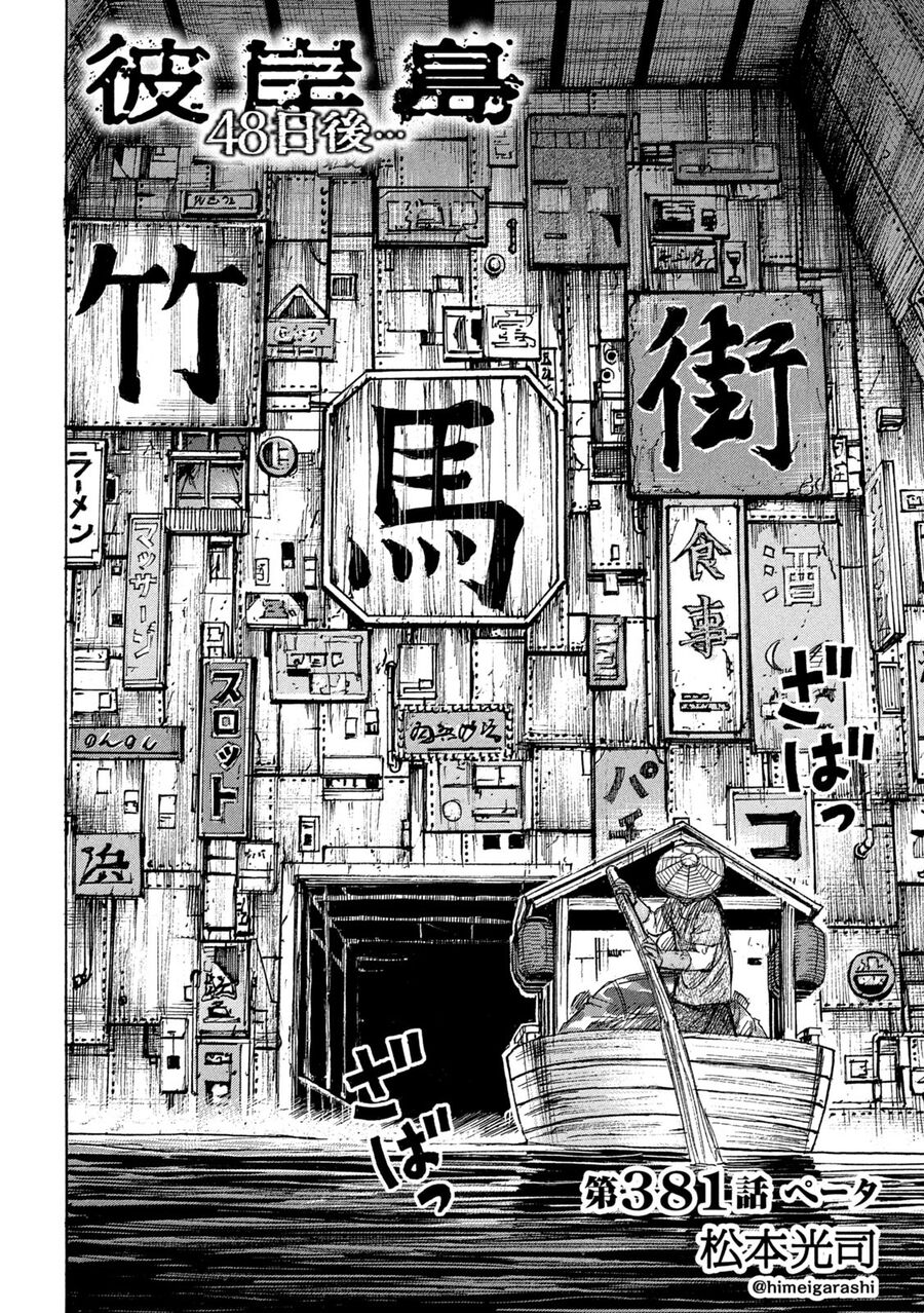Đảo Ma Cà Rồng Phần 3: Chapter 880