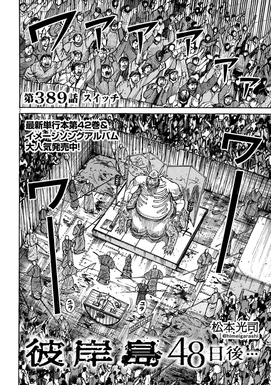 Đảo Ma Cà Rồng Phần 3: Chapter 888