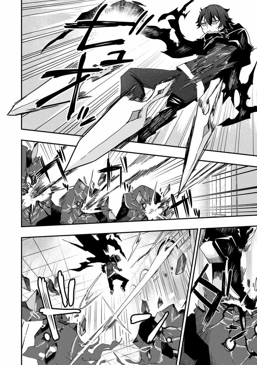 Đạt Cấp Độ Tối Đa ~ Ta Thống Trị Ngục Tối: Chapter 6