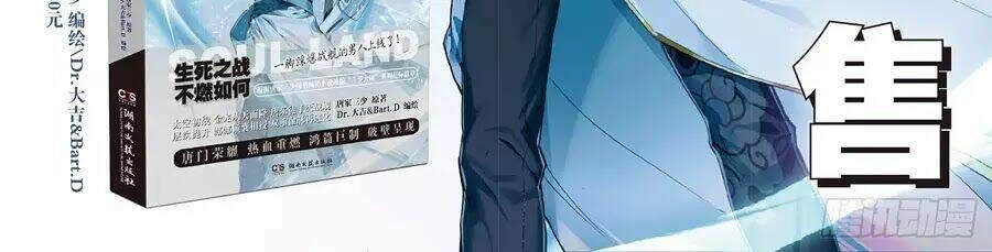 Đấu La Đại Lục 4: Chapter 102