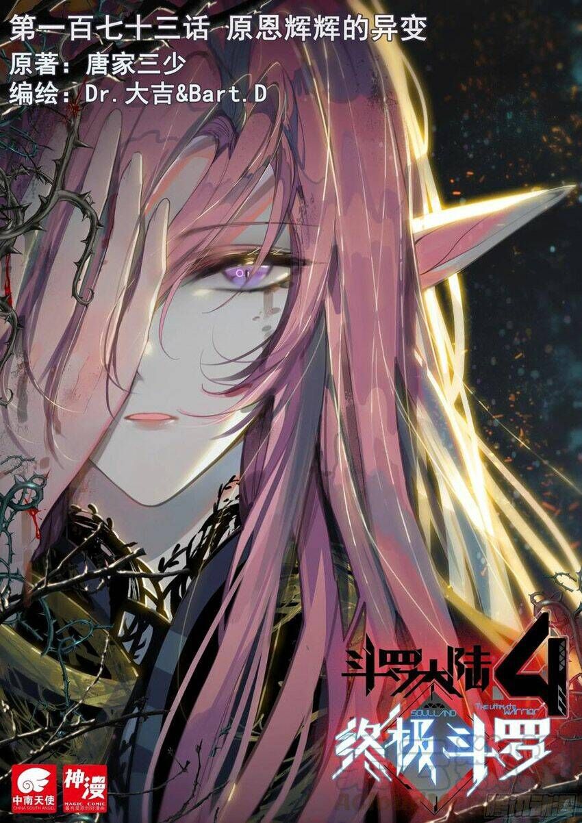 Đấu La Đại Lục 4: Chapter 173