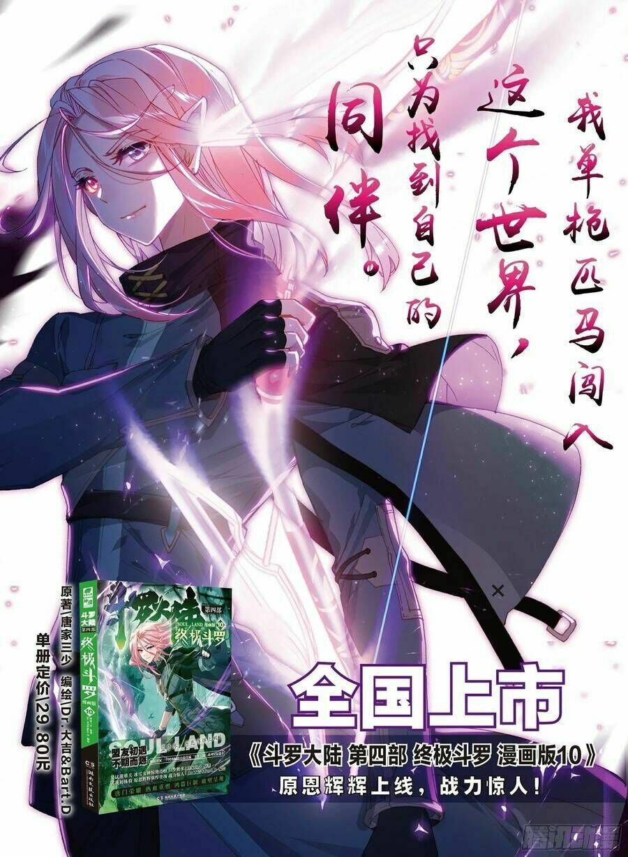Đấu La Đại Lục 4: Chapter 177