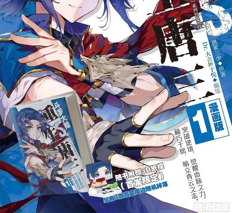 Đấu La Đại Lục 4: Chapter 379
