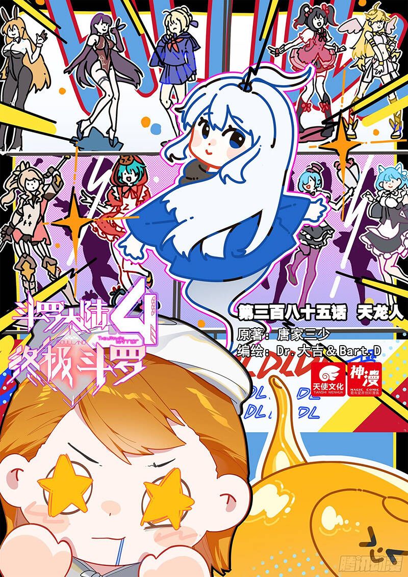 Đấu La Đại Lục 4: Chapter 385