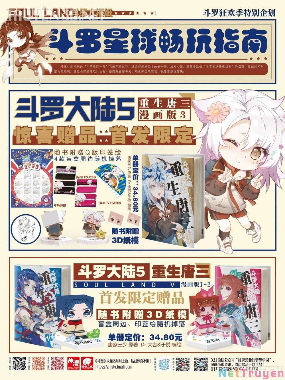 Đấu La Đại Lục 4: Chapter 414