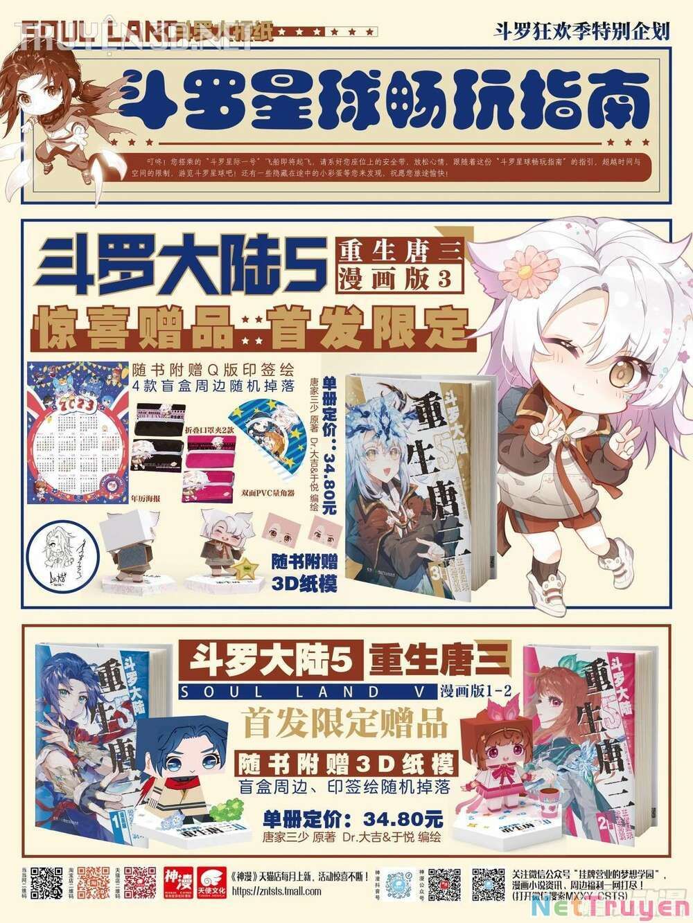 Đấu La Đại Lục 4: Chapter 415
