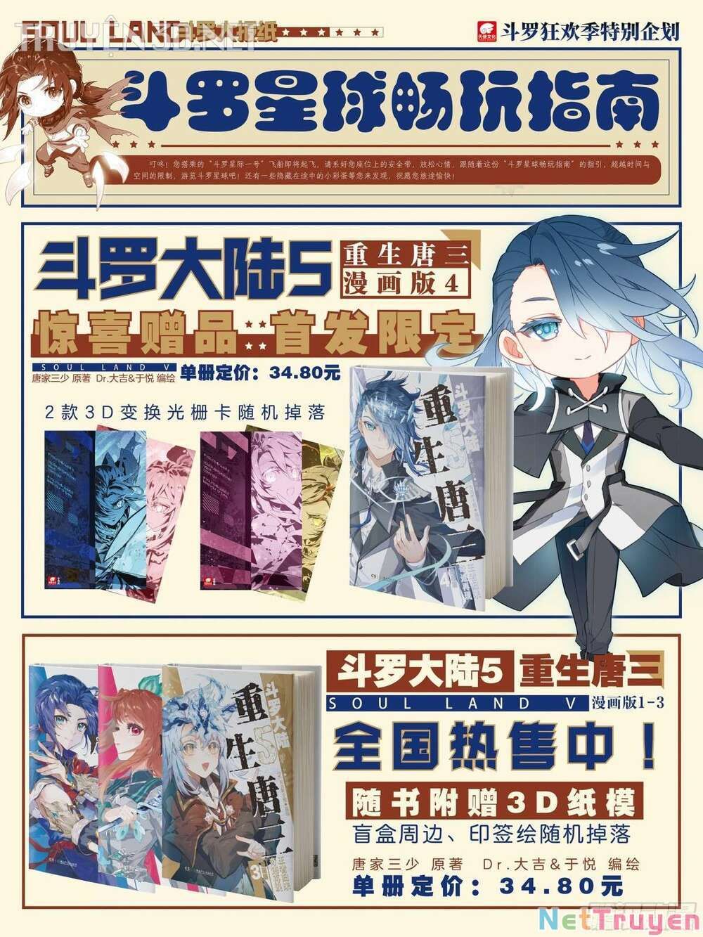 Đấu La Đại Lục 4: Chapter 423