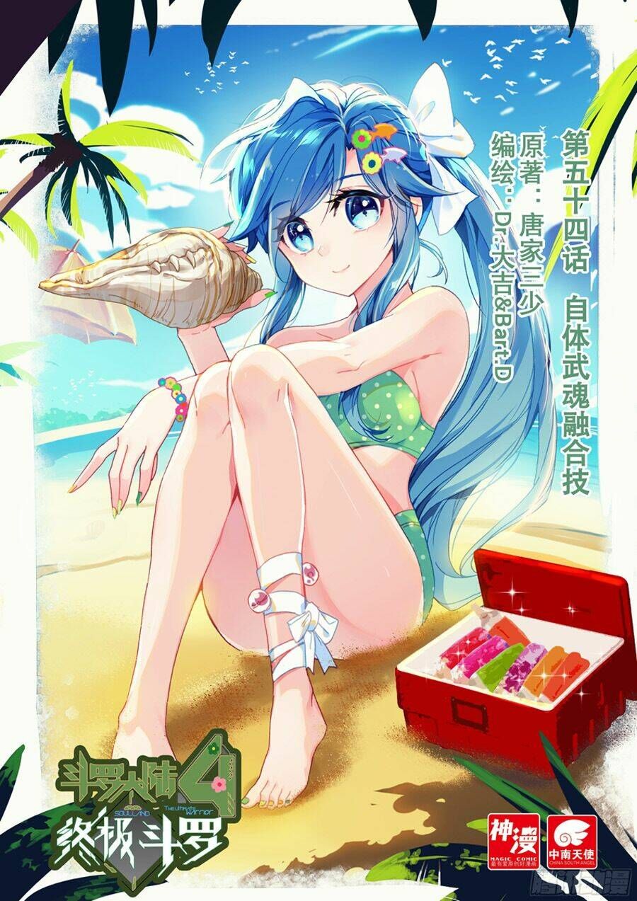 Đấu La Đại Lục 4: Chapter 54