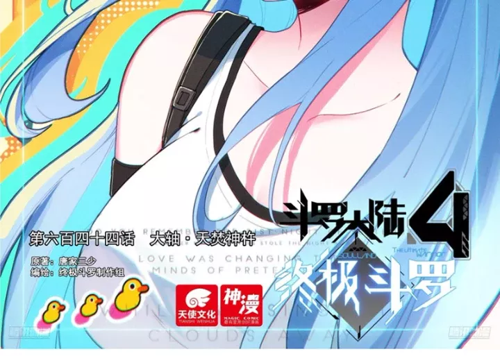 Đấu La Đại Lục 4: Chapter 644