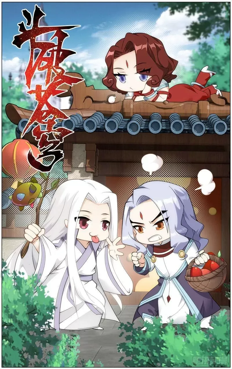 Đấu Phá Thương Khung: Chapter 280.5