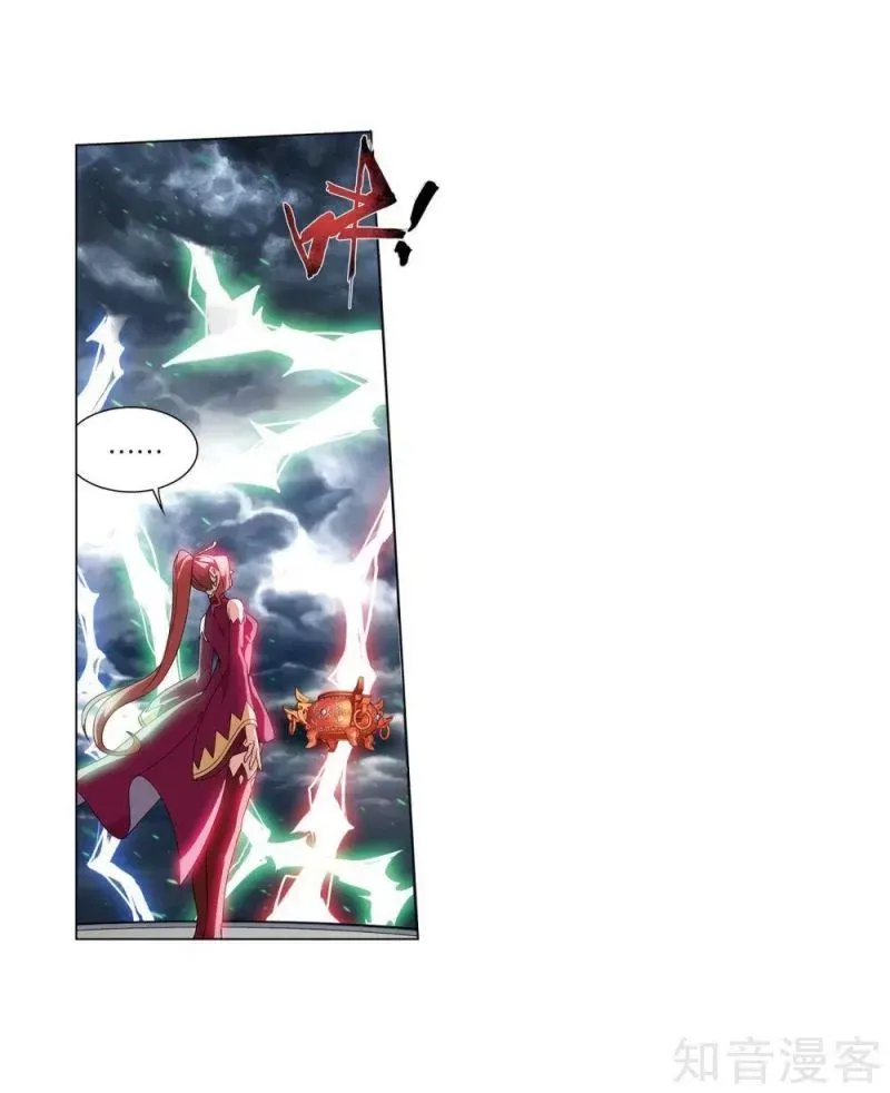 Đấu Phá Thương Khung: Chapter 280.5
