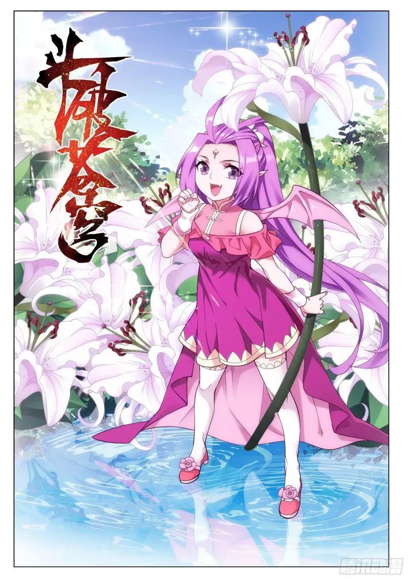 Đấu Phá Thương Khung: Chapter 282.5