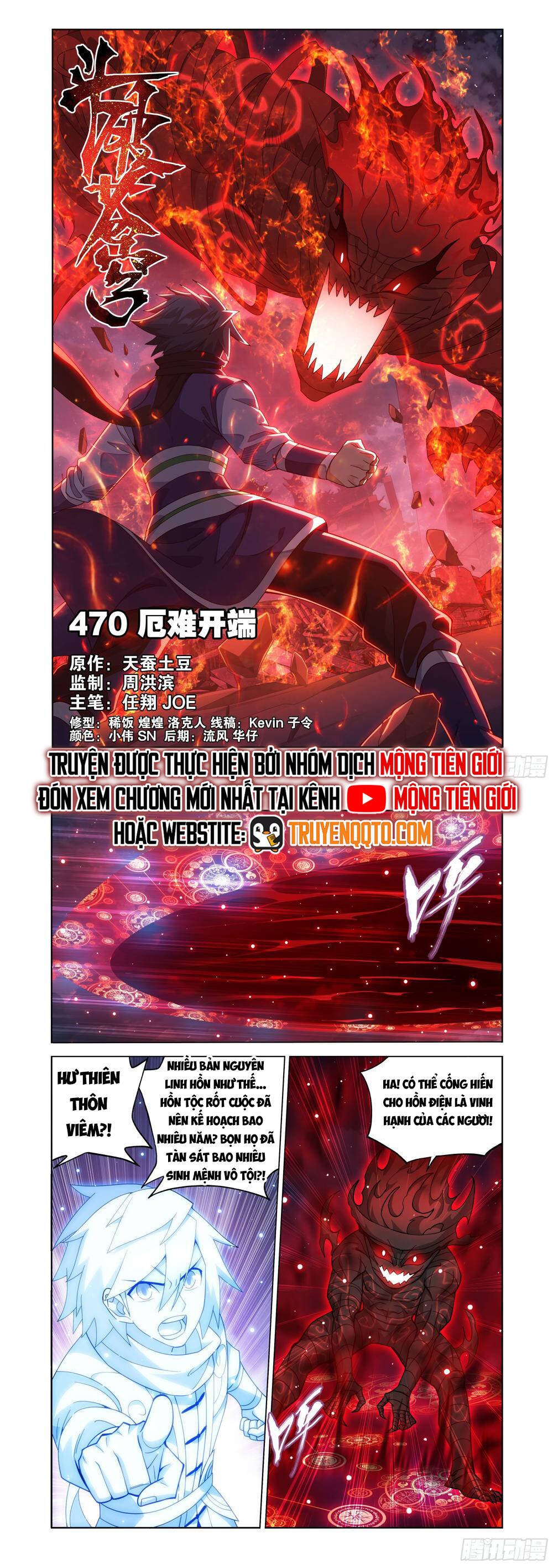 Đấu Phá Thương Khung: Chapter 475