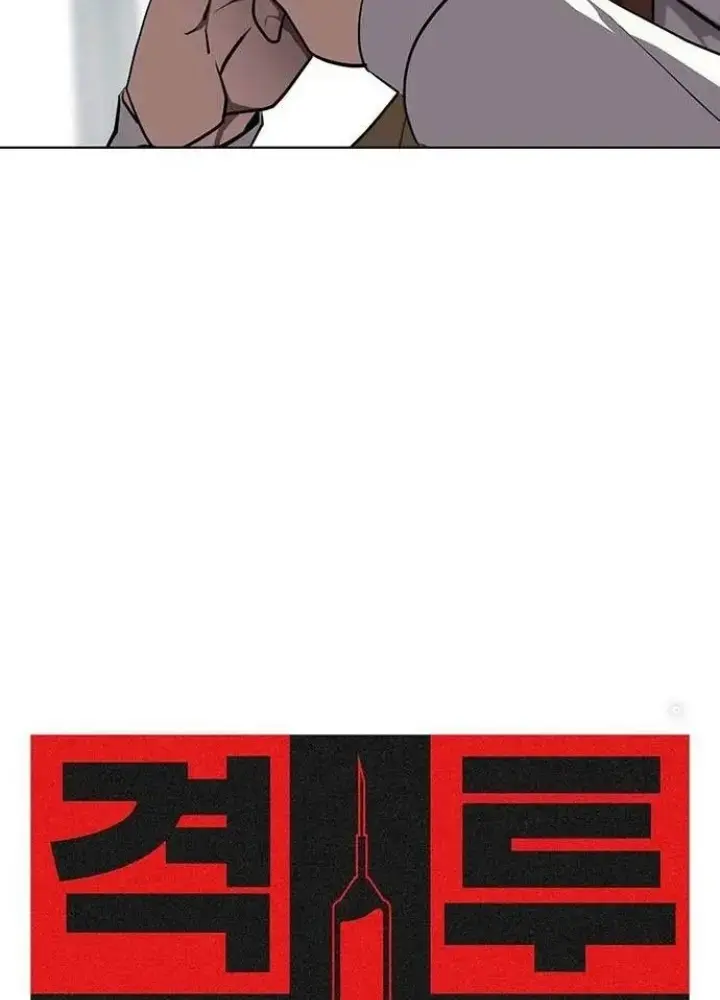 Đấu Trường Chiến Đấu: Chapter 5