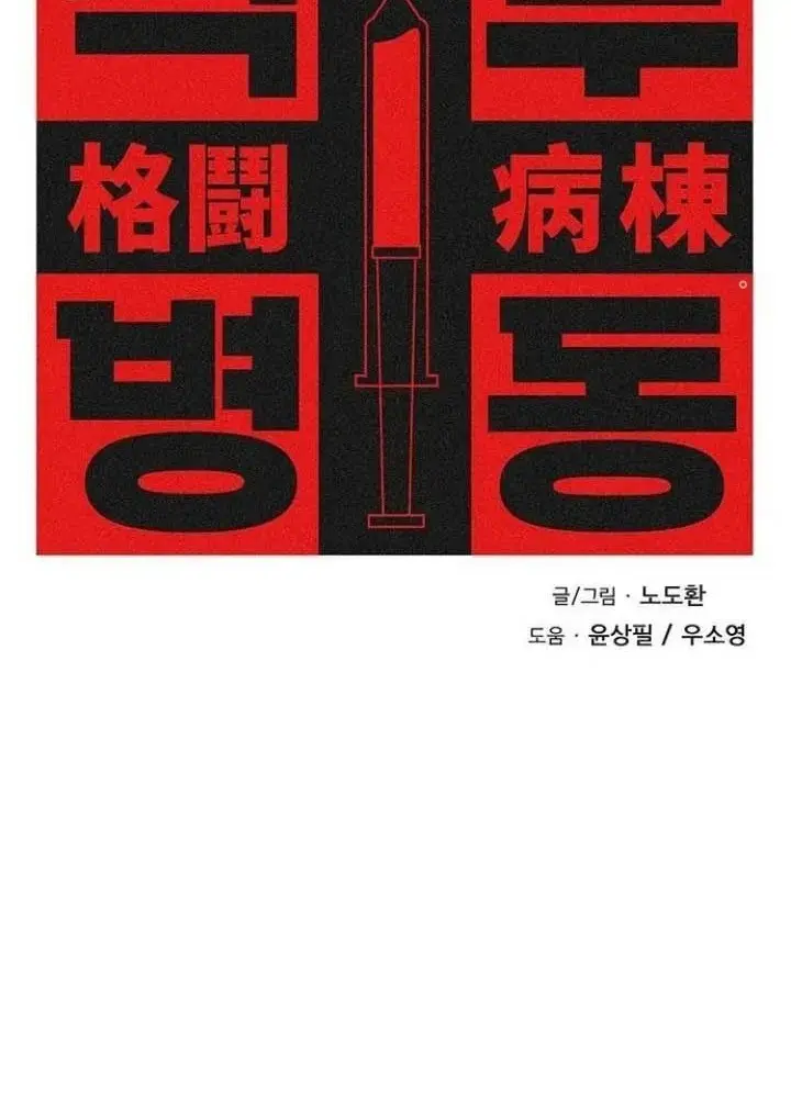 Đấu Trường Chiến Đấu: Chapter 5