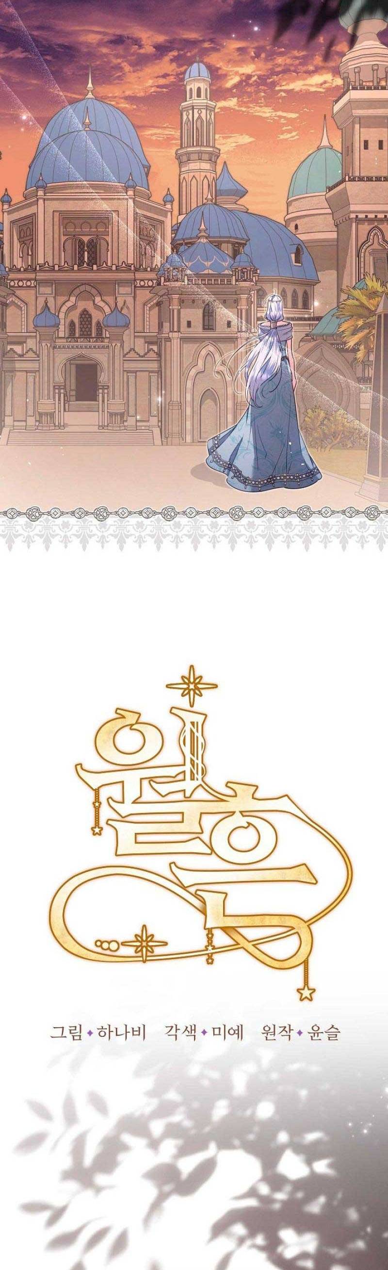 DẤU VẾT CỦA MẶT TRĂNG: Chapter 47