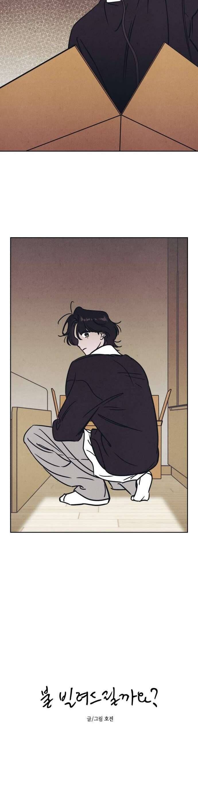 Để Em Cho Cô Mượn Chút Lửa Nhé?: Chapter 20