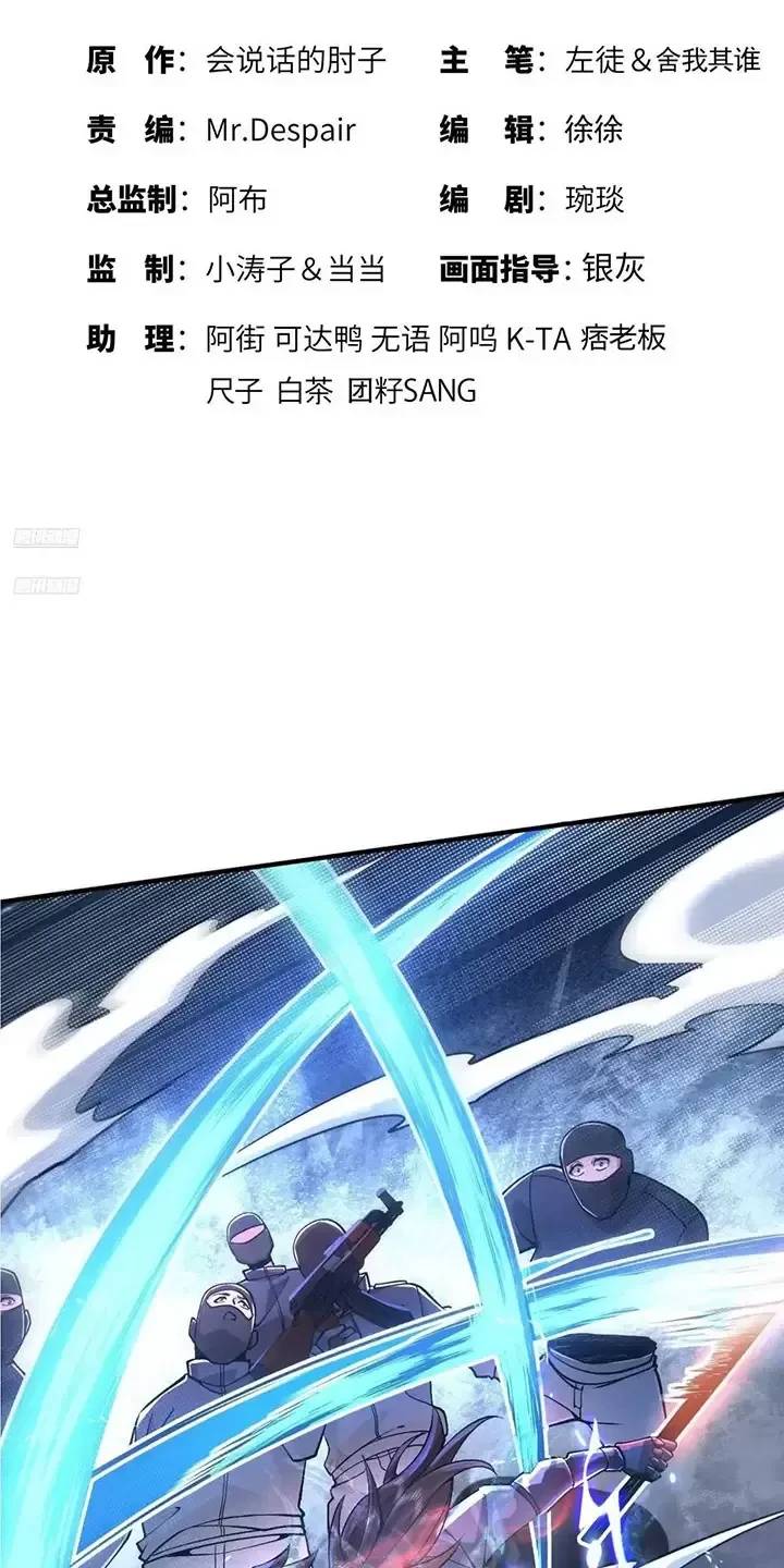 Đệ Nhất Danh Sách: Chapter 345