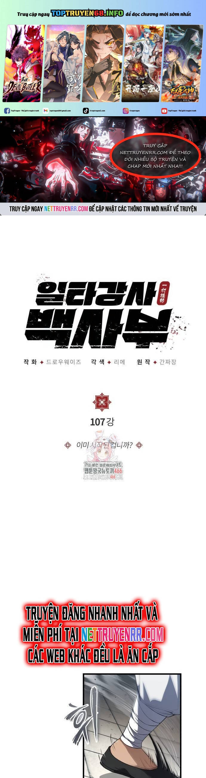 Đệ Nhất Võ Sư, Baek Cao Thủ: Chapter 107