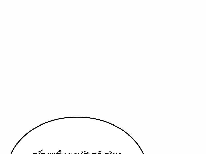 Đế Vương Hồi Quy: Chapter 57