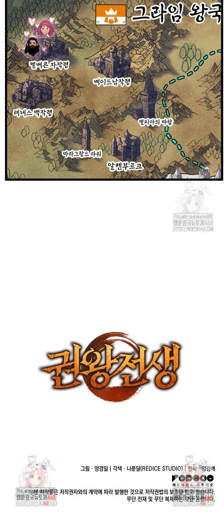 Đế Vương Hồi Quy: Chapter 72