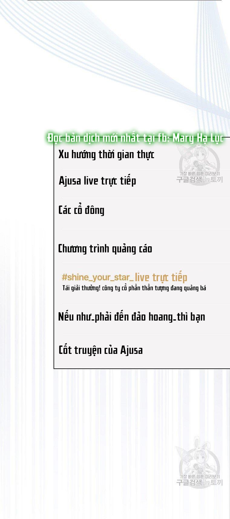 Debut Or Die: Chapter 19.2