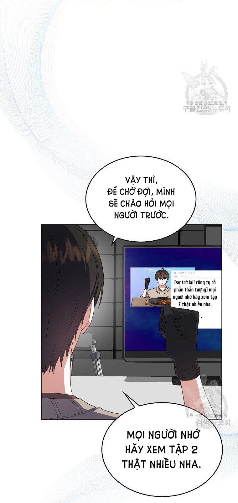 Debut Or Die: Chapter 19.2