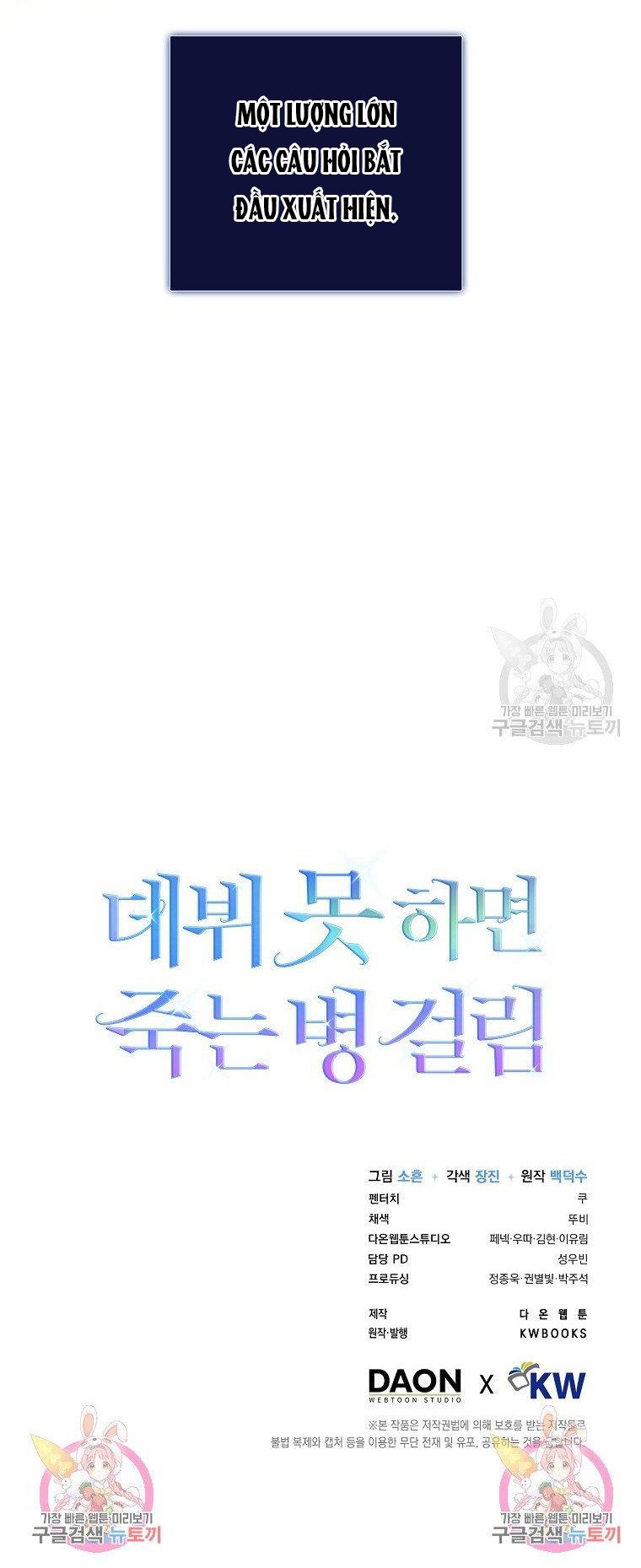 Debut Or Die: Chapter 19.2