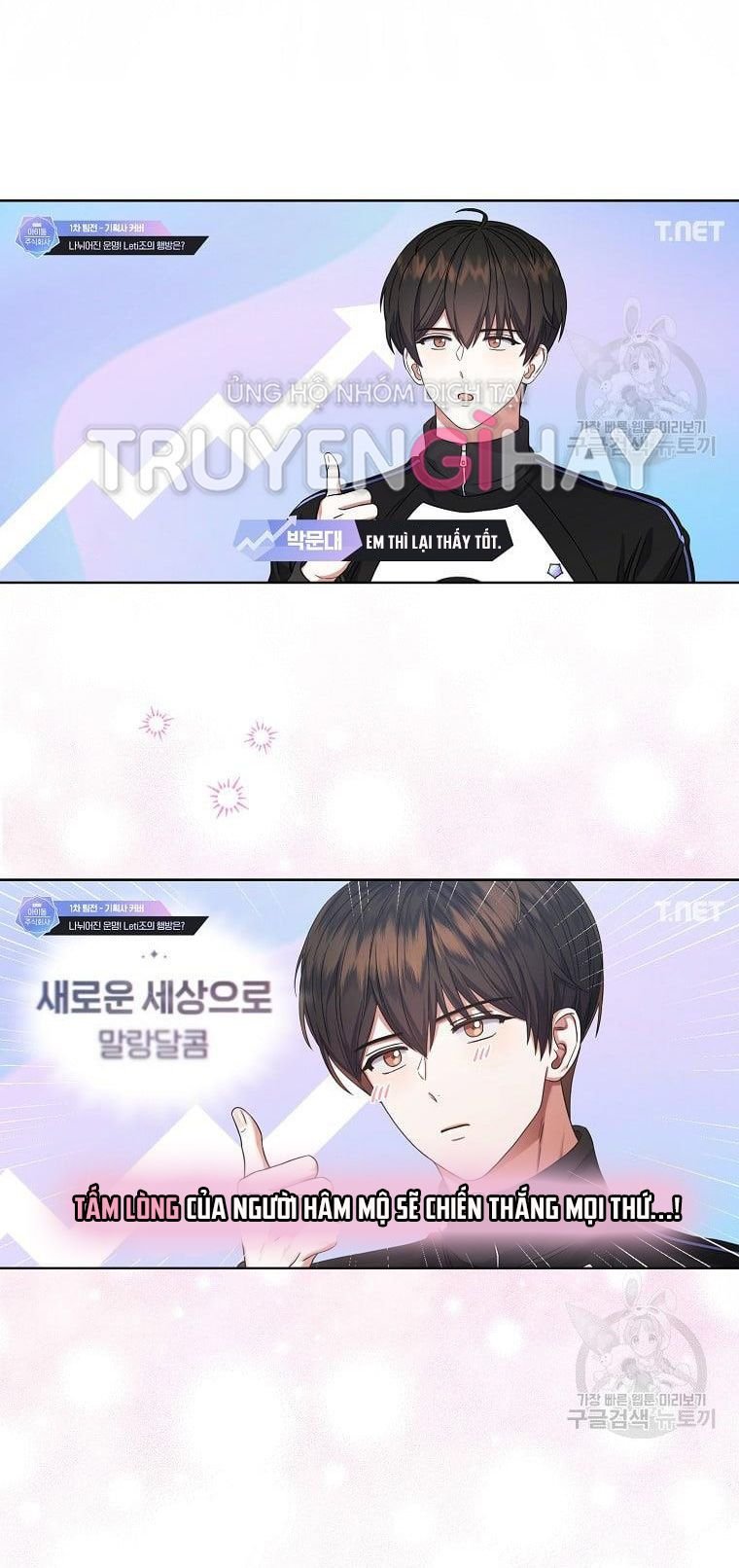 Debut Or Die: Chapter 21.2