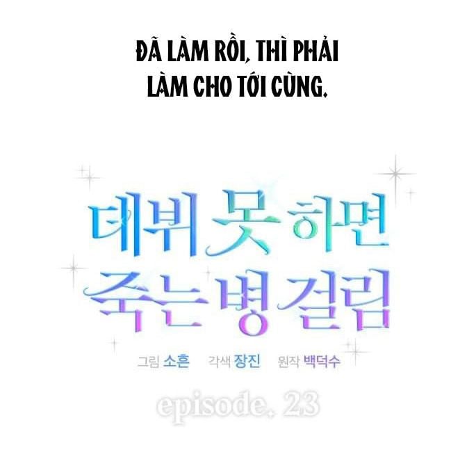 Debut Or Die: Chapter 23.2