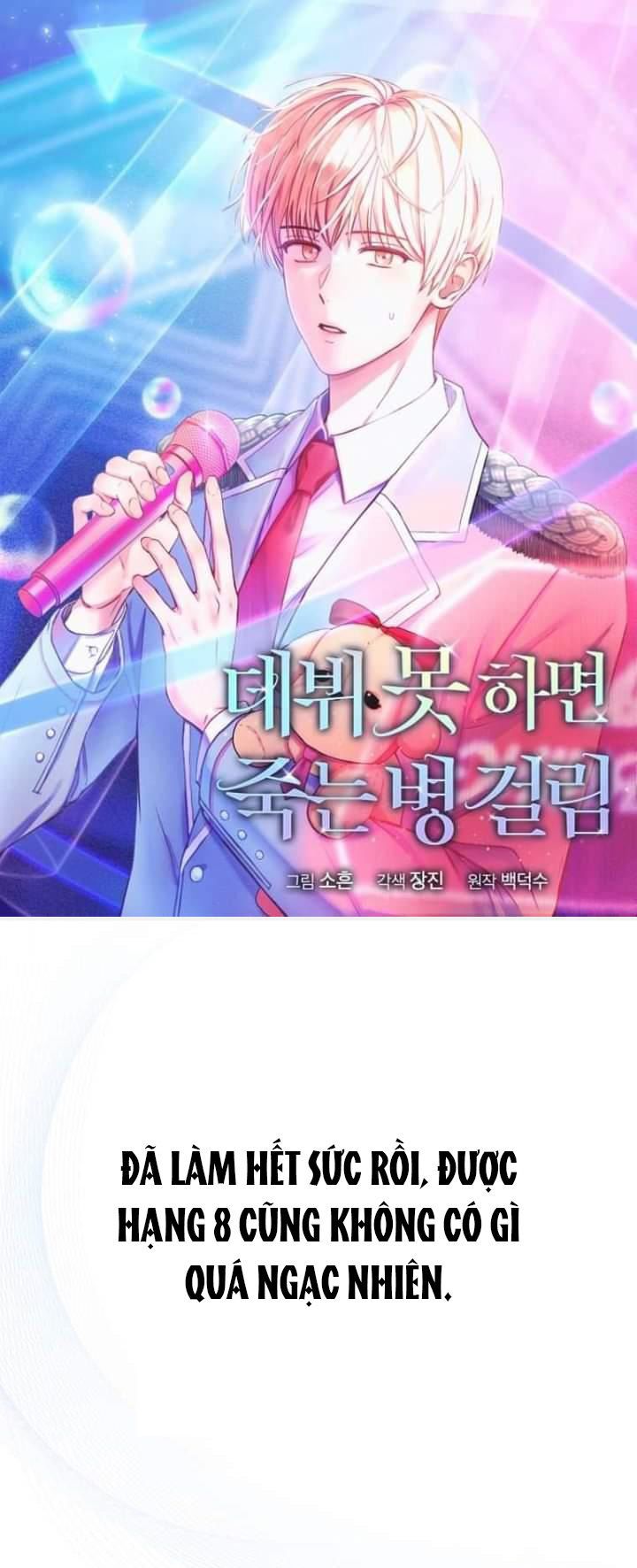 Debut Or Die: Chapter 25.1