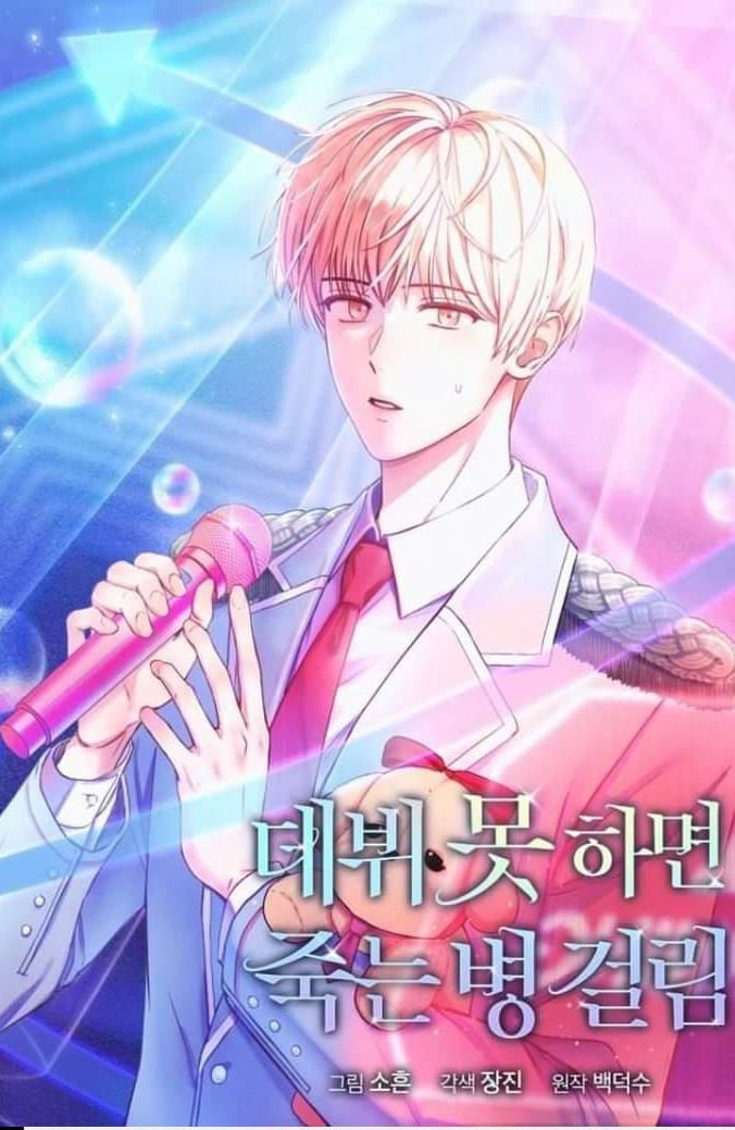 Debut Or Die: Chapter 26.1