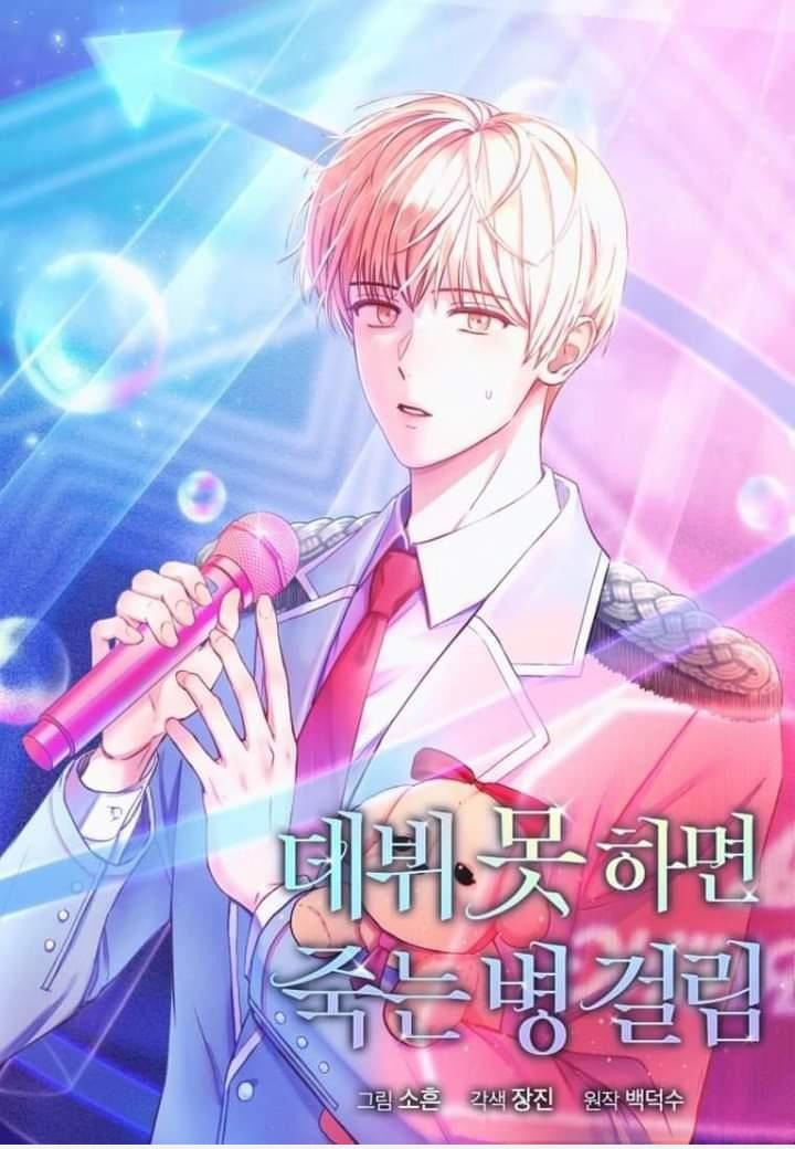 Debut Or Die: Chapter 27.1