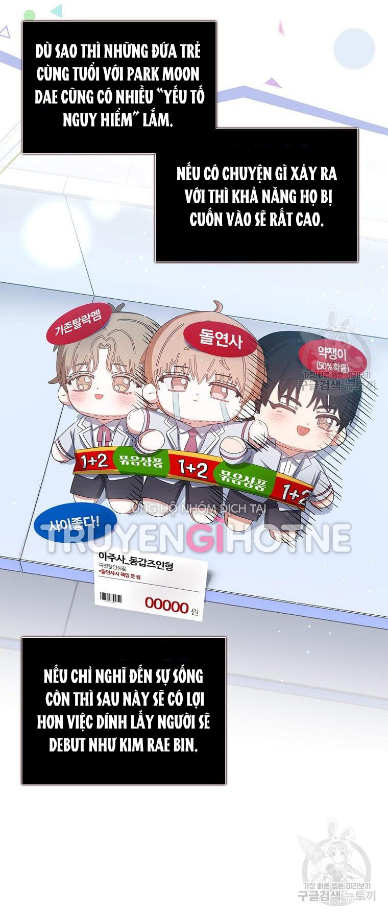 Debut Or Die: Chapter 31.2