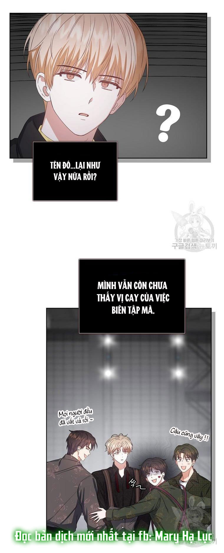 Debut Or Die: Chapter 31.2