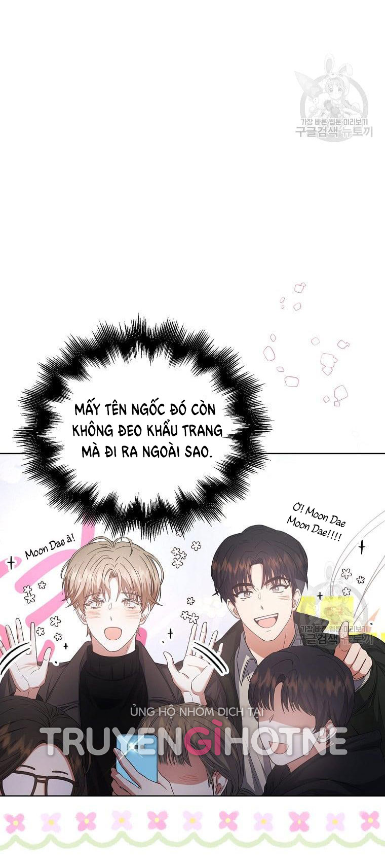 Debut Or Die: Chapter 32.1