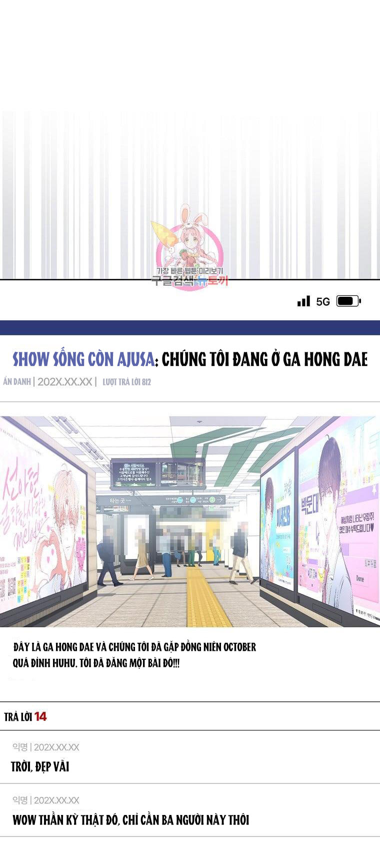 Debut Or Die: Chapter 32.1