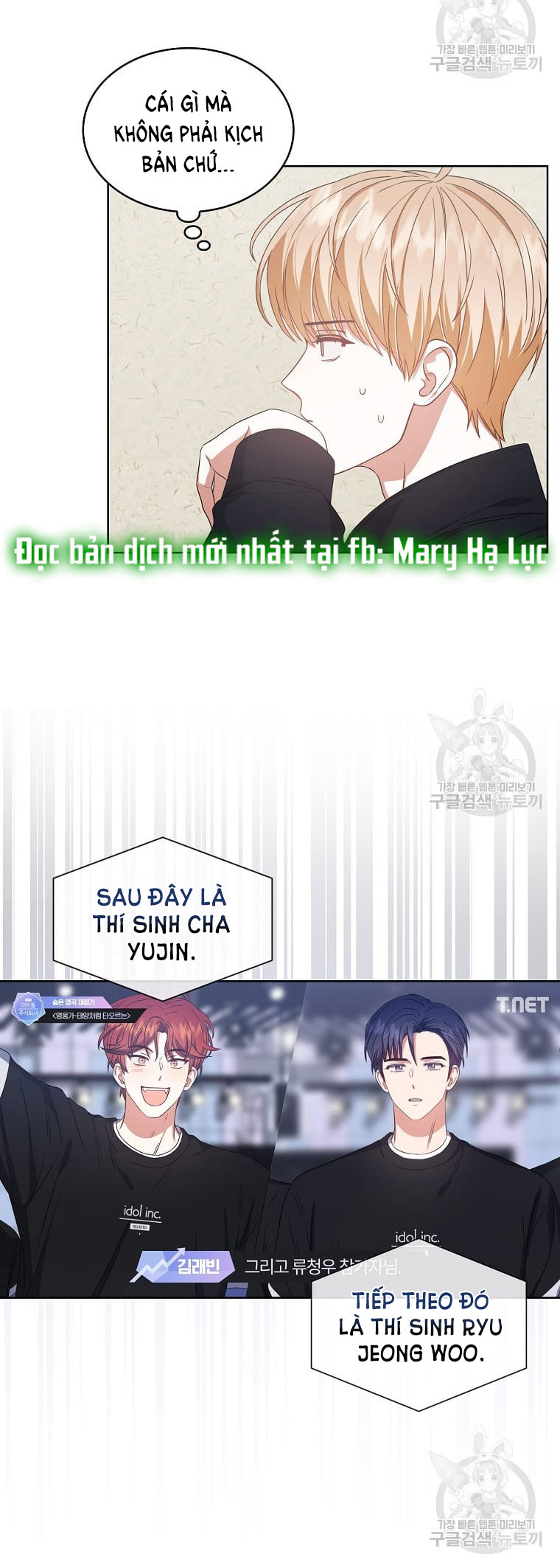 Debut Or Die: Chapter 34.1